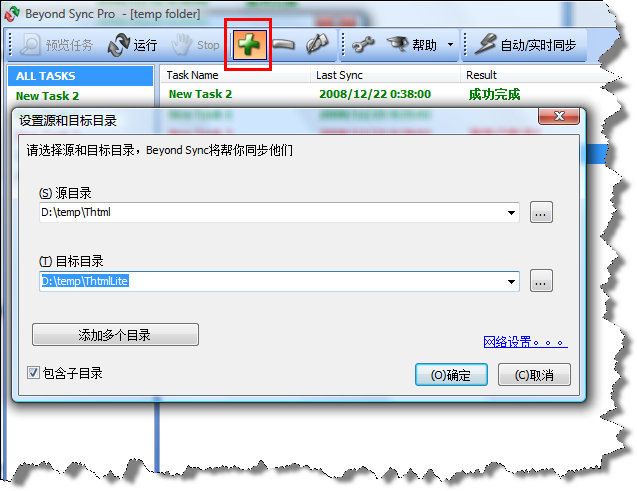 第一步,添加新任务