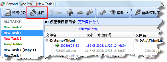 完成,开始同步